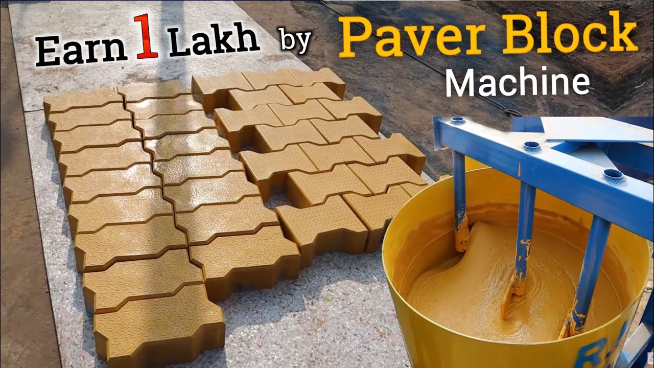 Block Machine Price | Brick Making Machine | Business Ideas 2024