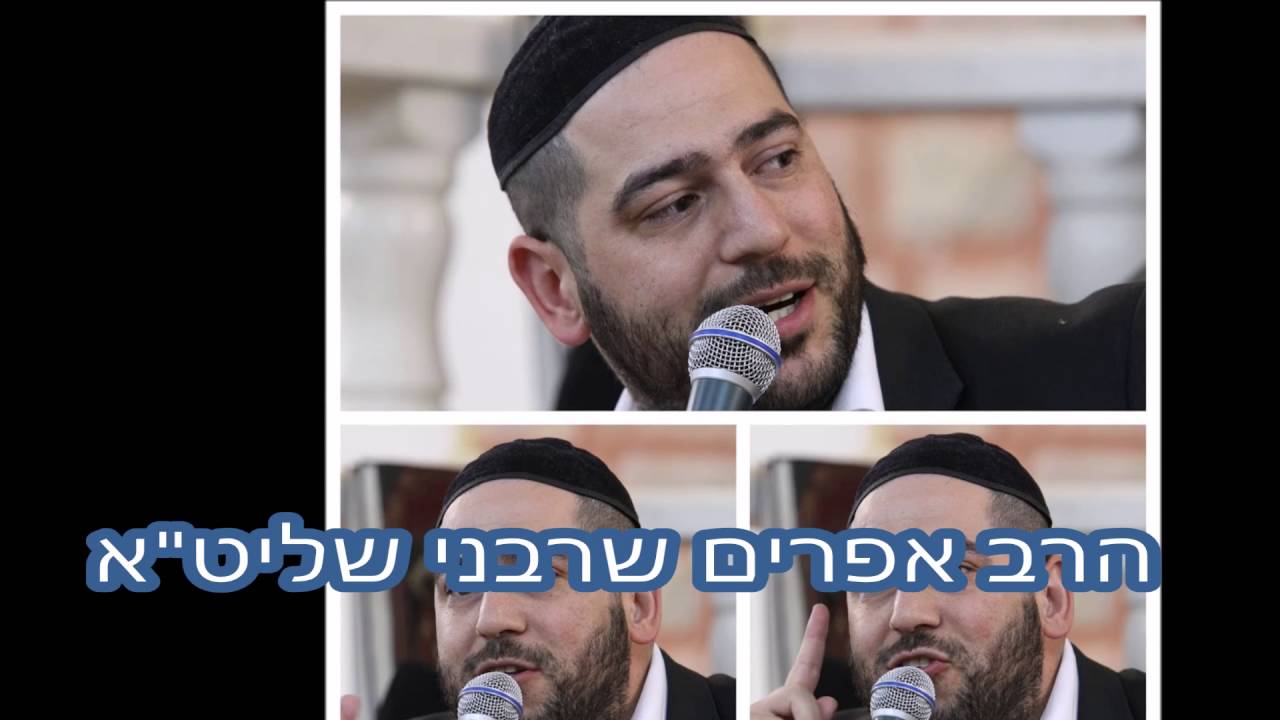 שיעור מחזק הרב אפרים שרבני - 