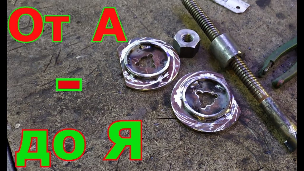 Съёмник (стяжки) для пружин своими руками.Как сделать.Puller for springs how to make