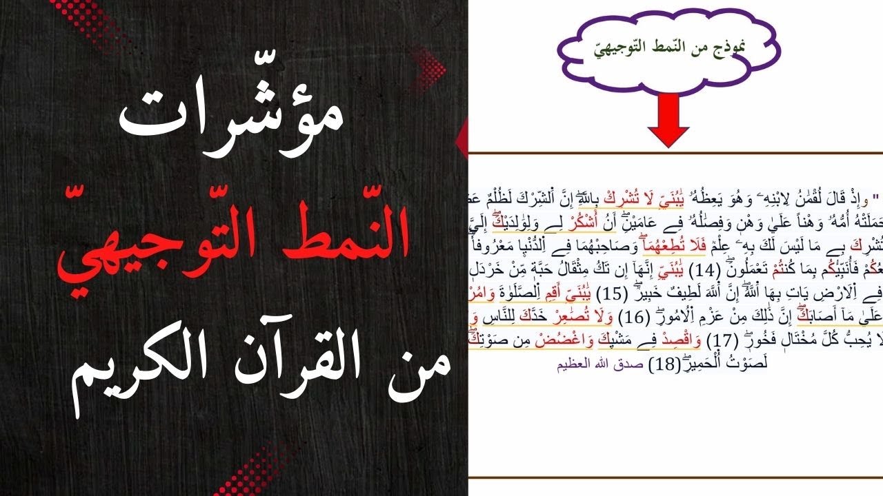 مؤشرات النمط النوجيهي