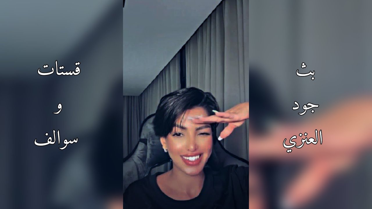 بث جود العنزي معها ريما و قستات و جولات 10-6-2024 🤍