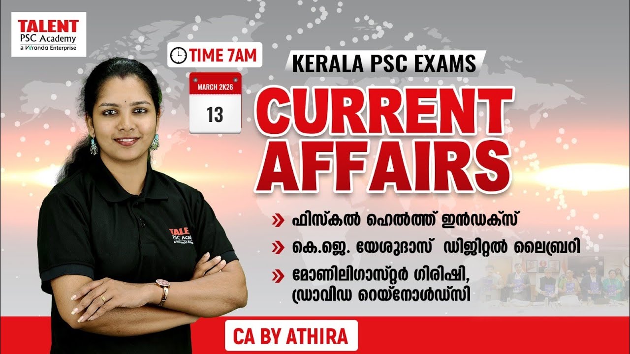 📌13 March 2026Current Affairs|by  Athira |MalayalamITALENT ACADEMY 