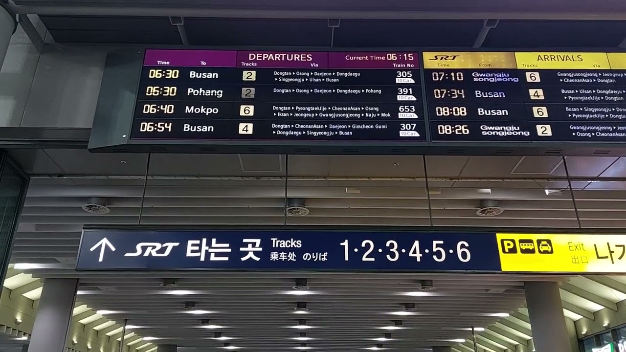 주식회사SR 포항행 SRT 391열차 + 부산행 SRT 305열차 복합열차 수서역 승차안내방송