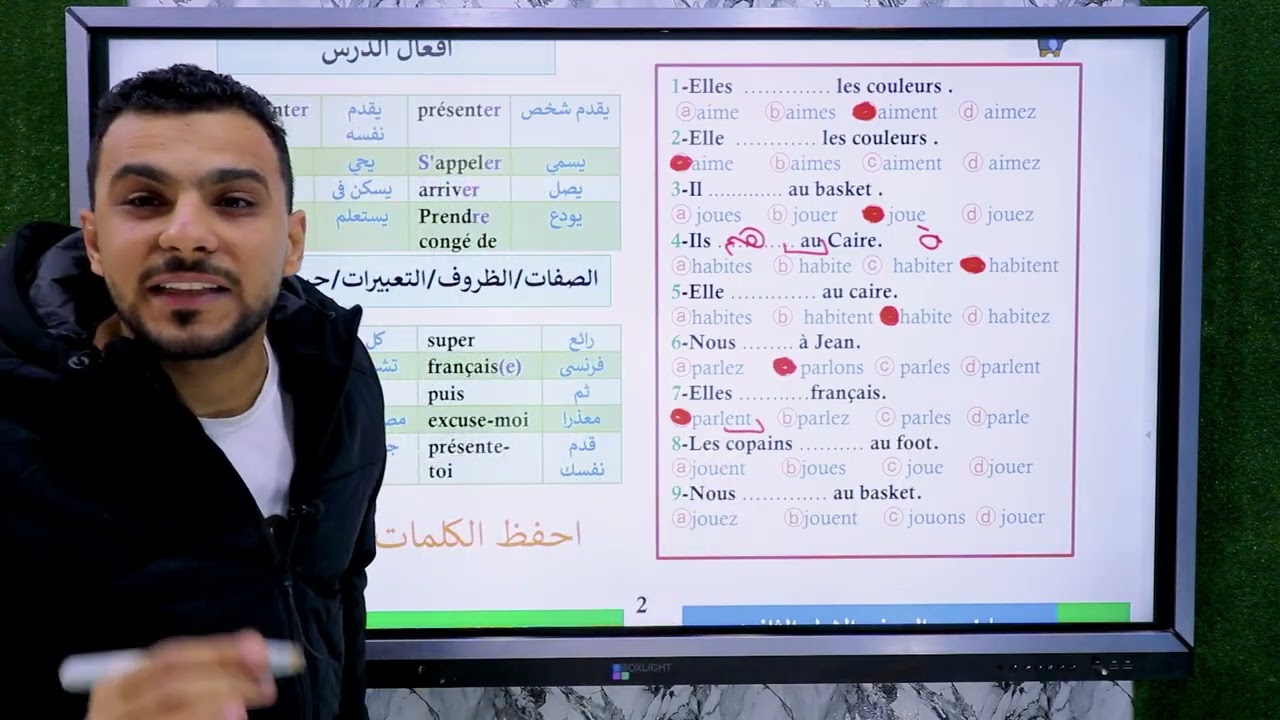 مراجعة ليلة الامتحان الصف الأول الثانوي ، التيرم الأول 