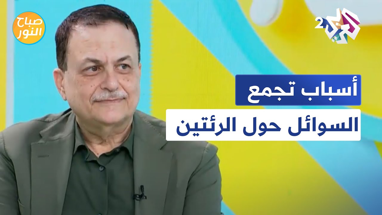 صباح النور l قد تكون إشارة لمشاكل صحية خطيرة.. أسباب تجمع السوائل حول الرئتين وطرق العلاج