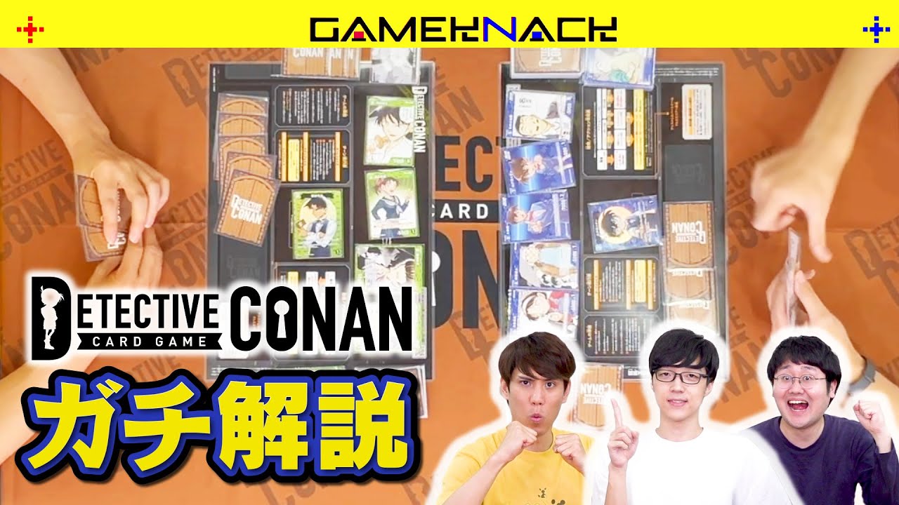 【コナンTCG/ルール解説】コナンがカードゲームになったのでルール解説してみた