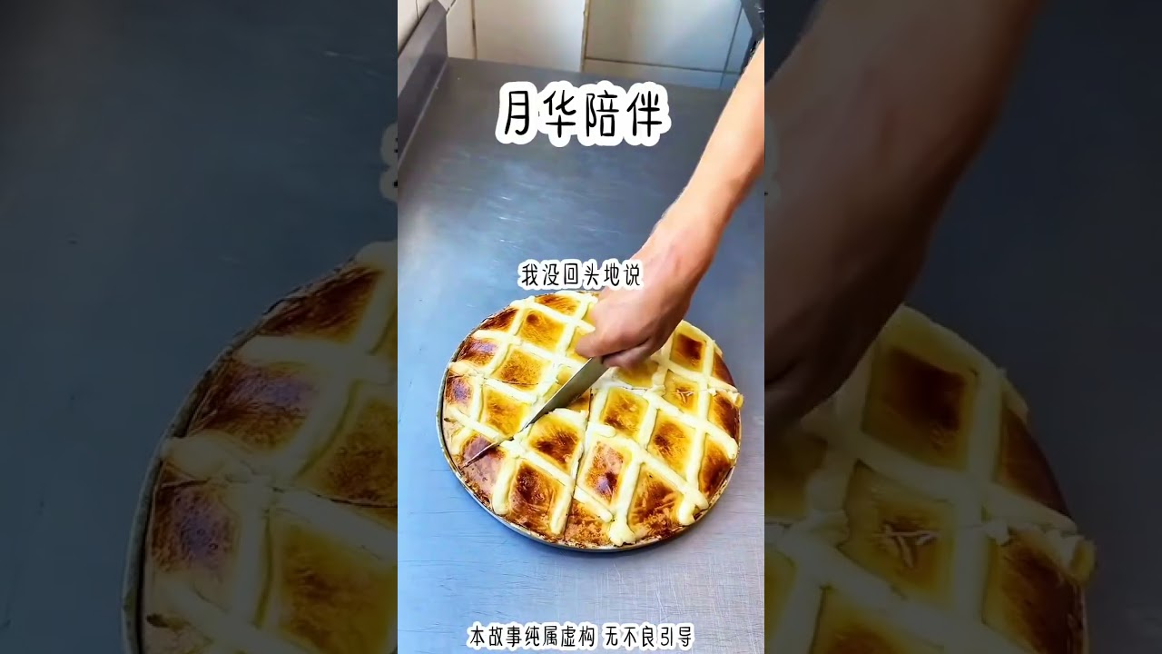 《月华陪伴》＃女生必看