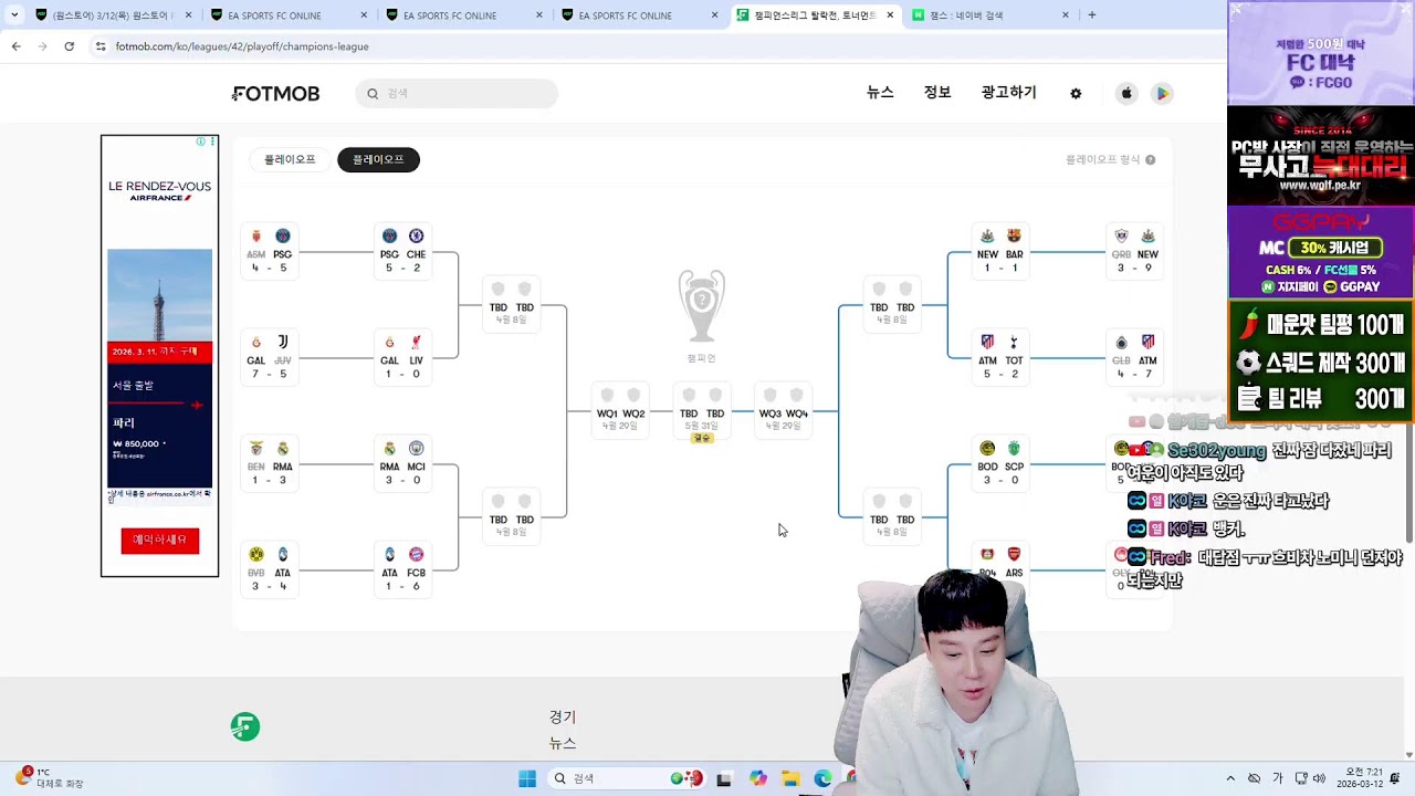 페이백 등장 시세 노답 본캐 파리 코인 2경 응원방 피파4