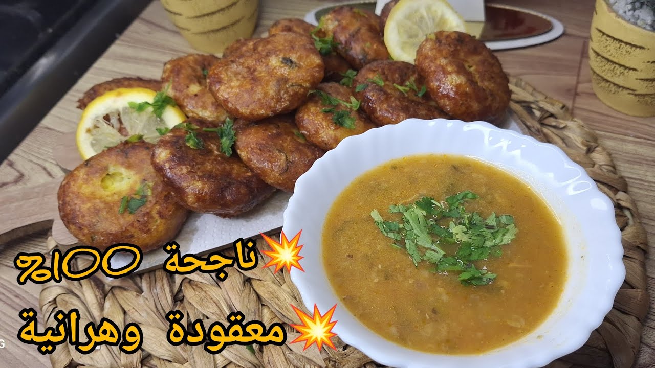 #ترند🌛 #معقودة_البطاطا الوهرانية ولا اروع ناجحةمن اول تجربة مستحيل تنحلك فلمقلاة جربوها على ضمانتي