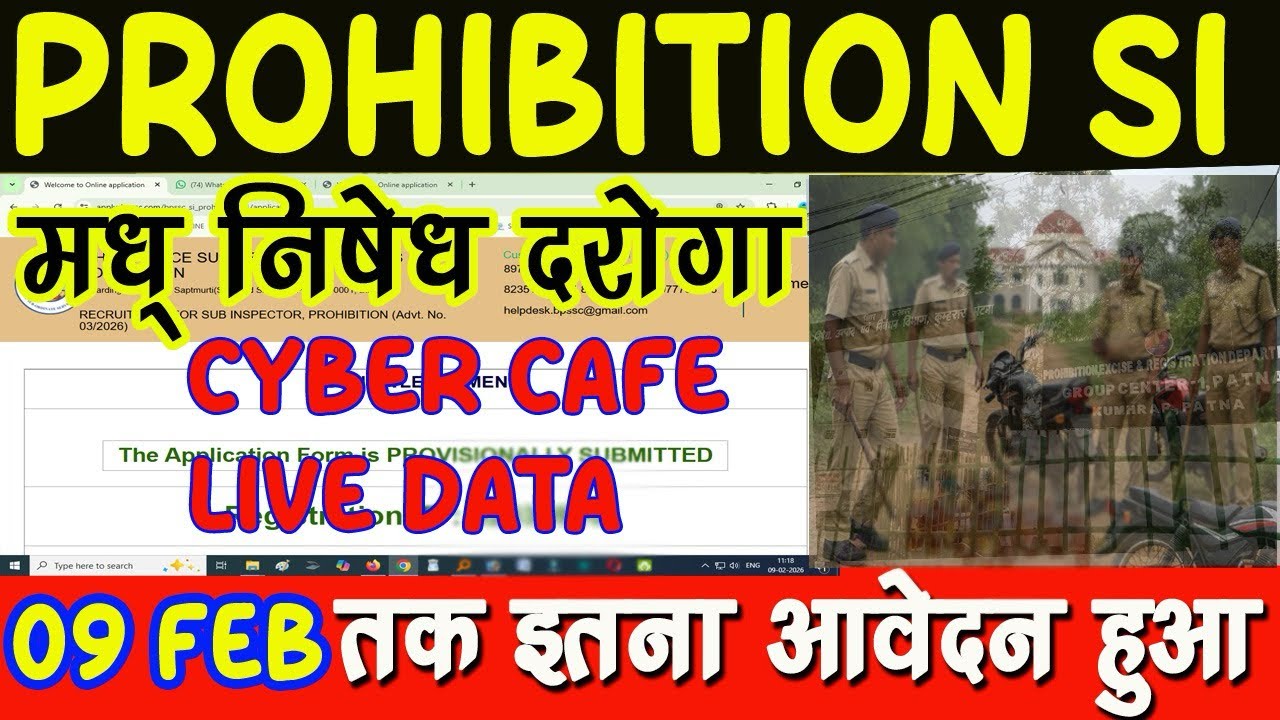 मद्य निषेध दरोगा: 09 फरवरी तक का Live Data | Total Applications Received? @GYANBINDUGSACADEMY 