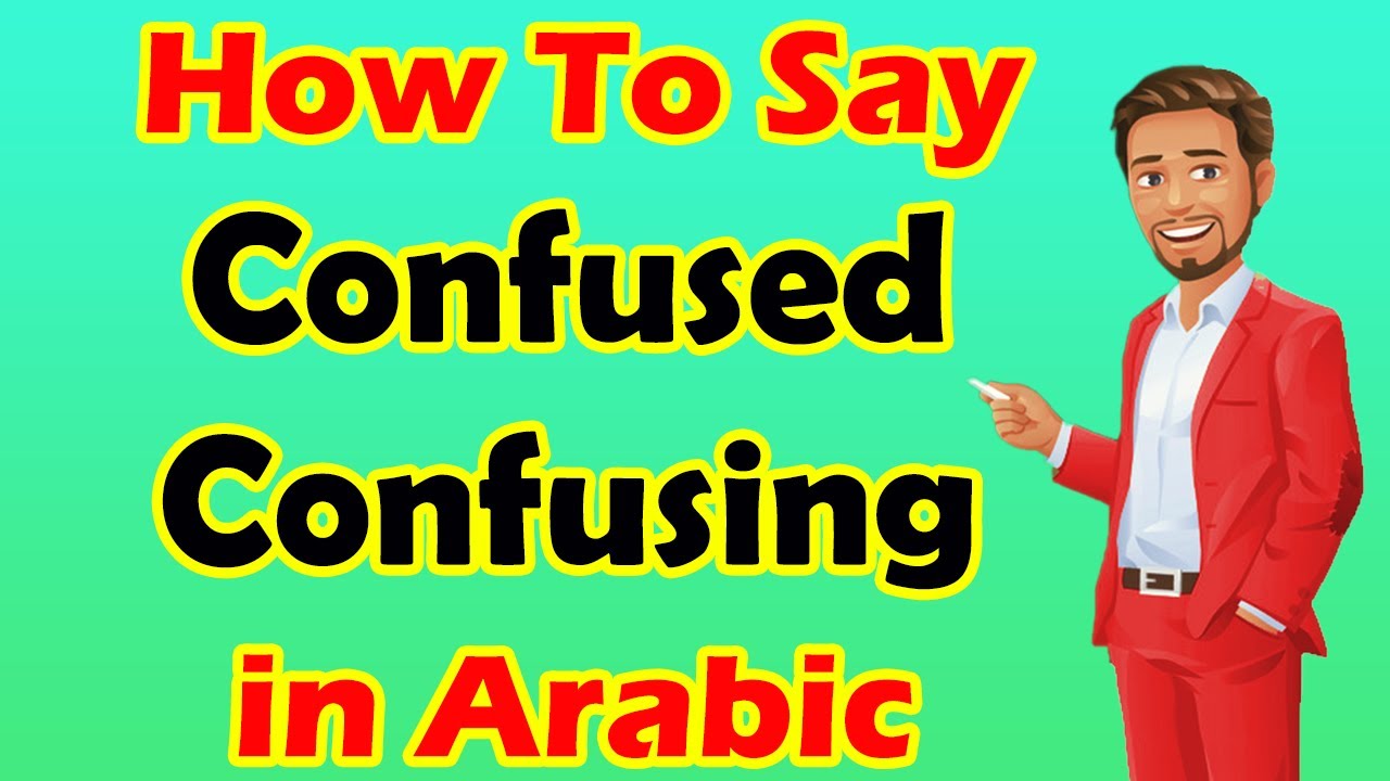 Arabic Language Learning | How To Say Confused & Confusing in Arabic