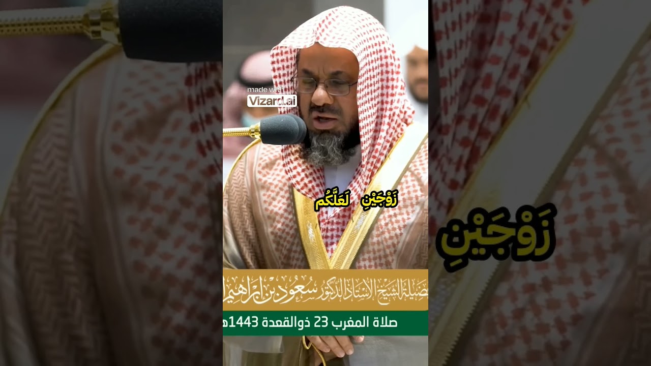 Very beautiful imotional recitation🌹🌹 by Saud Ash Shuram in haramine #shuraim #shorts #haramain
