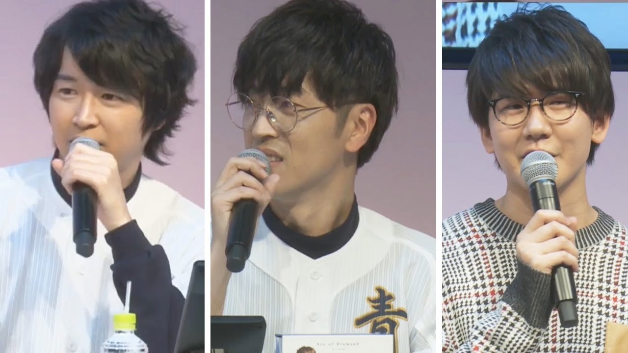 『ダイヤのA』ステージ【櫻井孝宏、逢坂良太、花江夏樹】【AnimeJapan 2018】