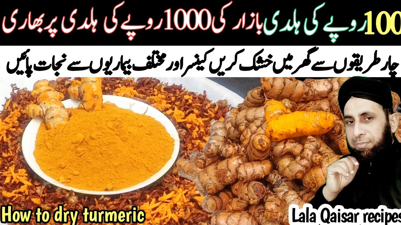 | Ghar Mein Haldi Ko Sukhane Ka Tarika | How to Dry and Grind Turmeric | Haldi Ko kaise pise |