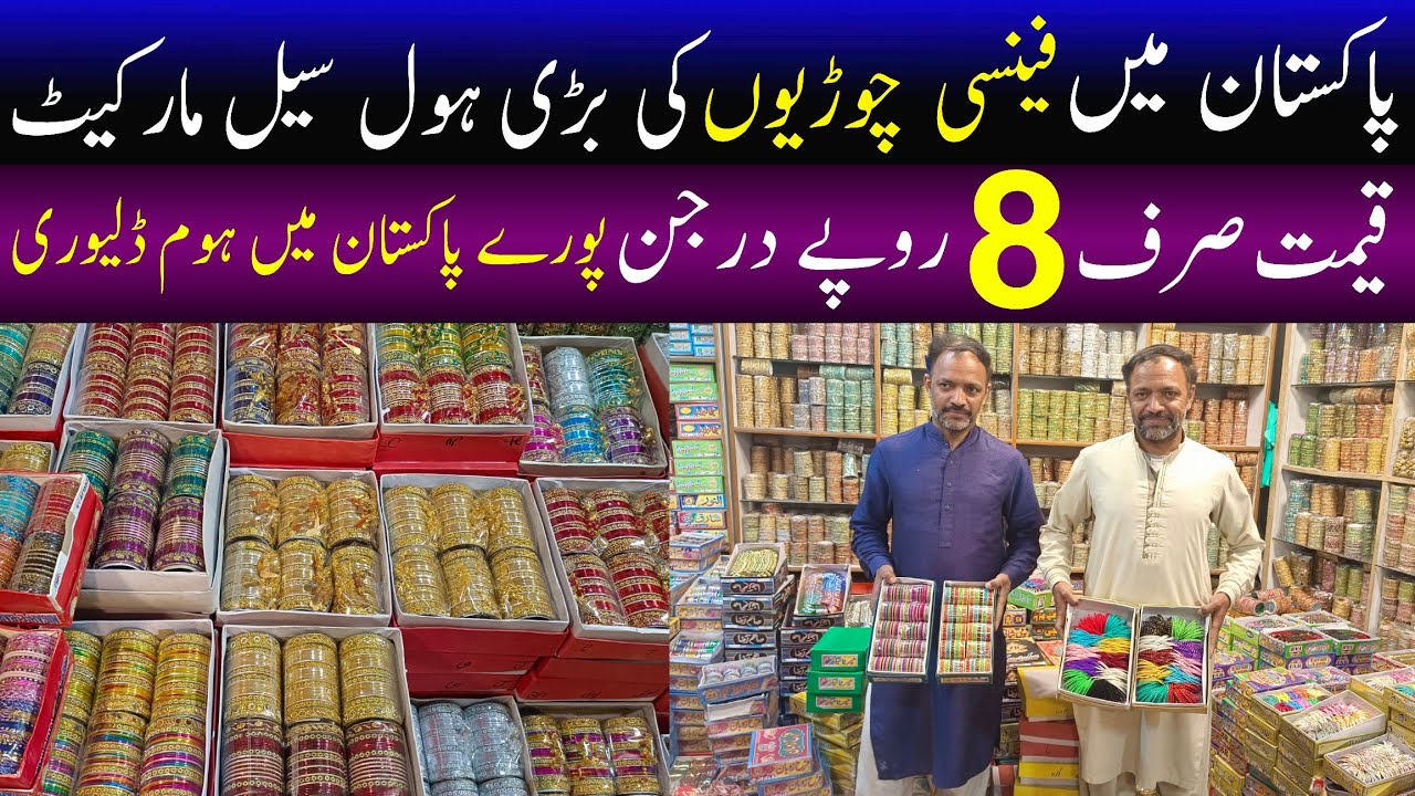 Bangles cheapest wholesale market in lahore | Fancy bangles | cheap price bangles market in lahore