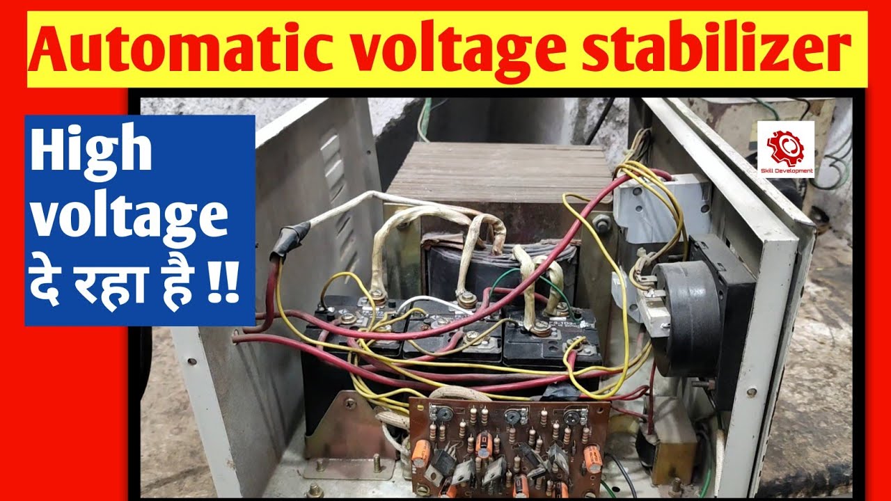 (Hindi) Automatic voltage stabilizer High voltage problem|skill development