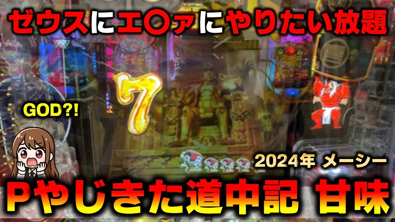 【P機】Pやじきた道中記甘味Verが甘くてパロディ多くて面白かった