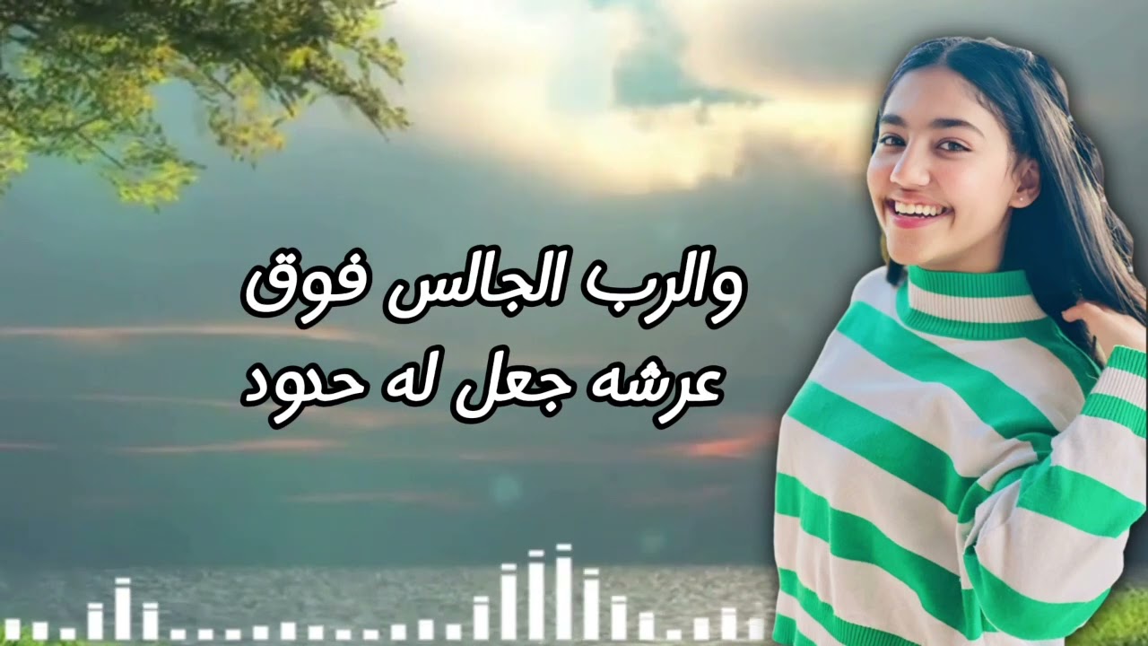 ترنيمه المجد والغنى والعظمة المرنمه لورين عشم