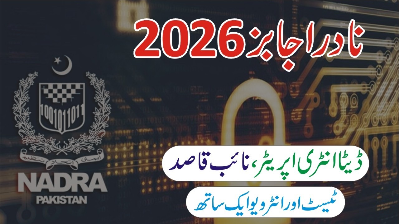Nadra Jobs 2026 - Nadra Data Entry Operator Jobs - Nadra Junior Executive Jobs - Nadra PAKID App
