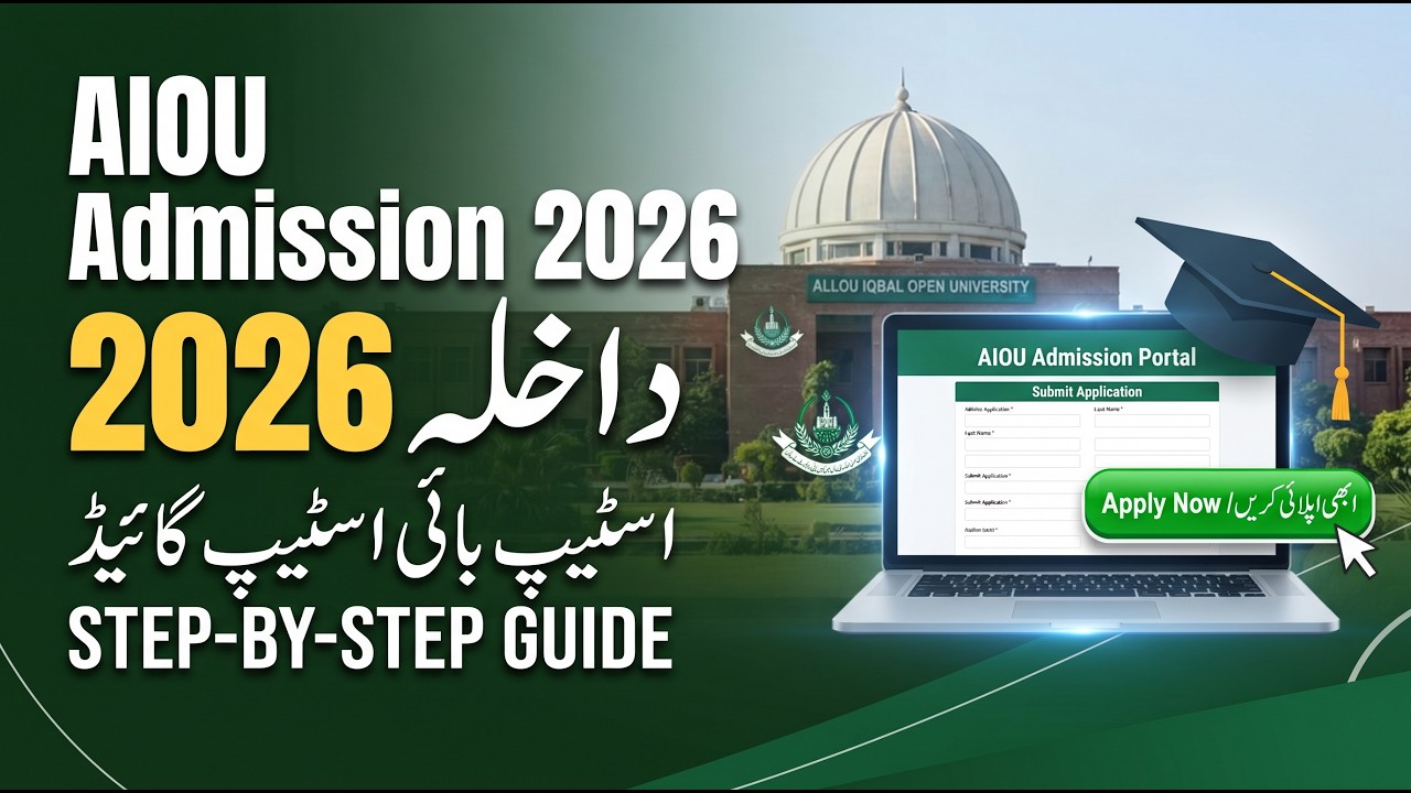 AIOU Admission Submit Karne Ka Complete Method 2026 | Allama Iqbal Open University Admission Guide