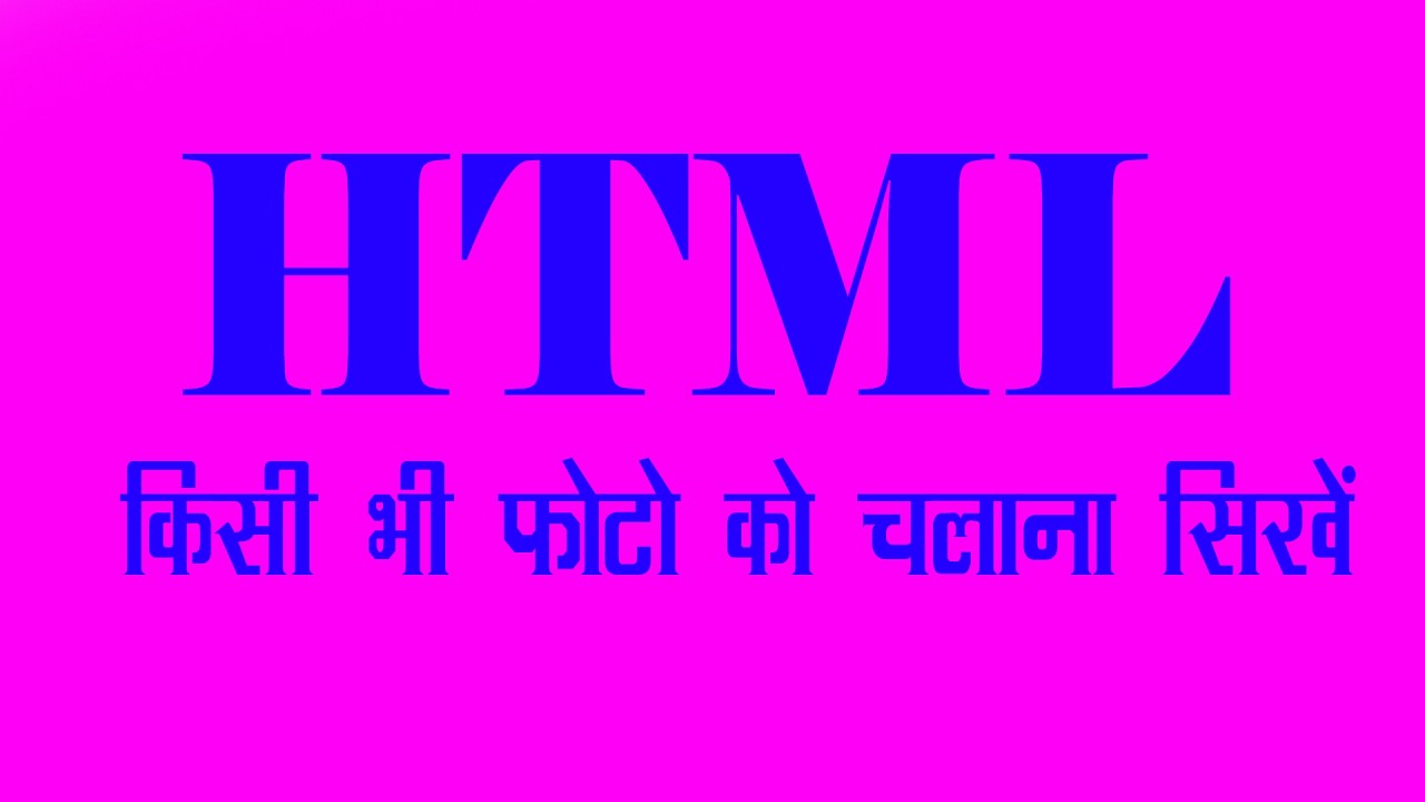 html Part 3 #trending #computereducation #viral #computer #microsoft #windows