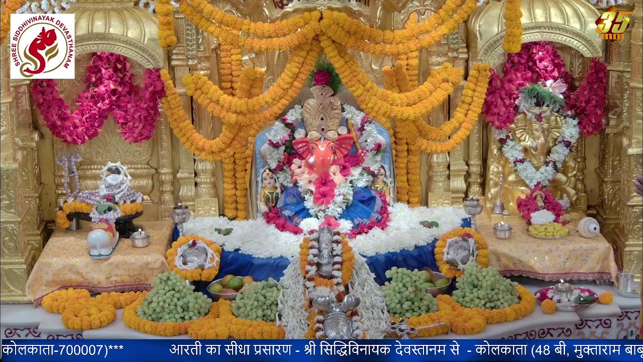 Shree Siddhivinayak Devasthanam