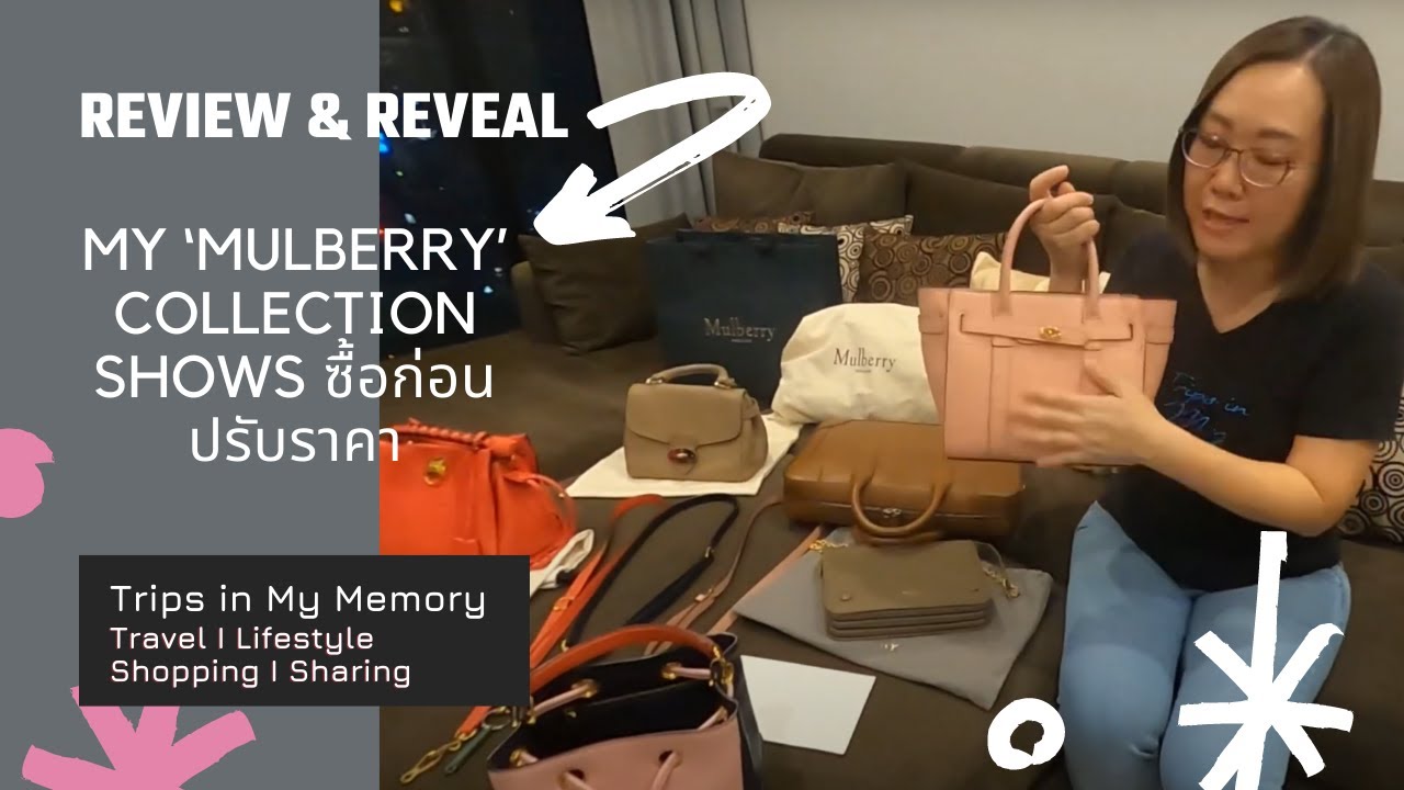 My ‘Mulberry’ Collection shows ซื้อก่อนปรับราคา
