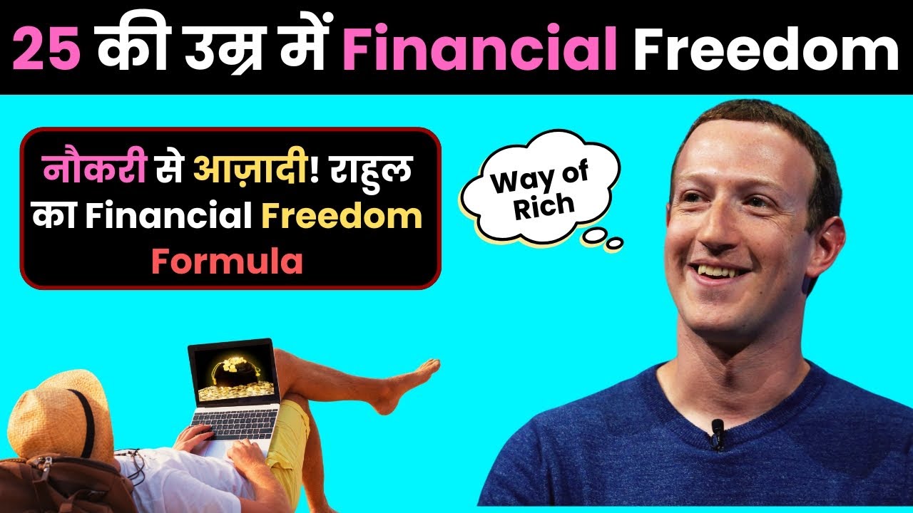 financial Freedom Story in hindi💰 |  Money Freedom  💸 #financialfreedom #money #personalfinance 