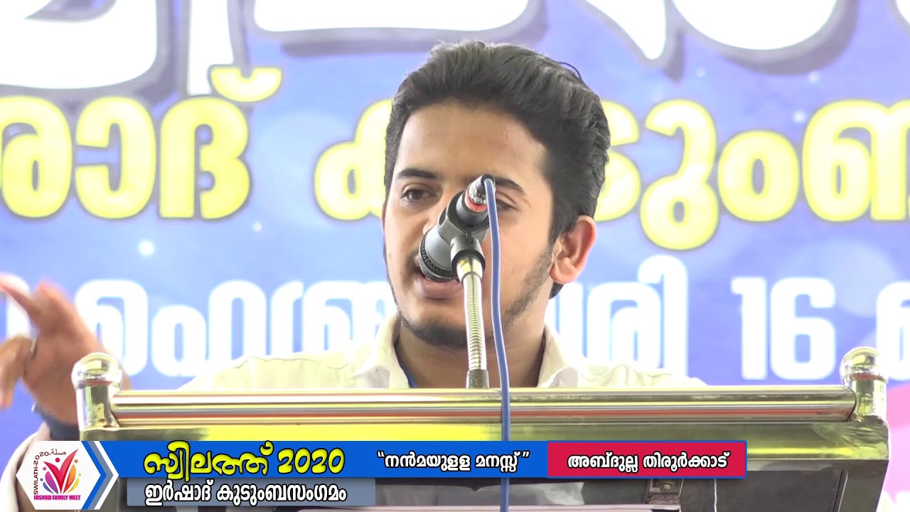 നന്മയുള്ള മനസ്സ് | അബ്ദുള്ള തിരൂര്‍ക്കാട്