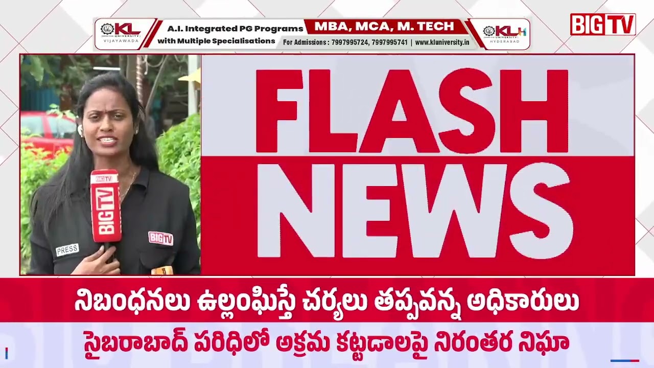 Cyberabad Demolition Drive | 82 Illegal Structures Demolished | అక్రమ నిర్మాణాలు కూల్చివేత!