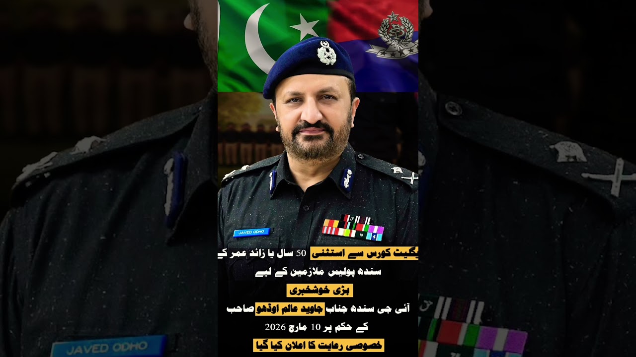 IG Sindh javed Alam Special package for Sindh police #Sindhpolice #sindhjobs