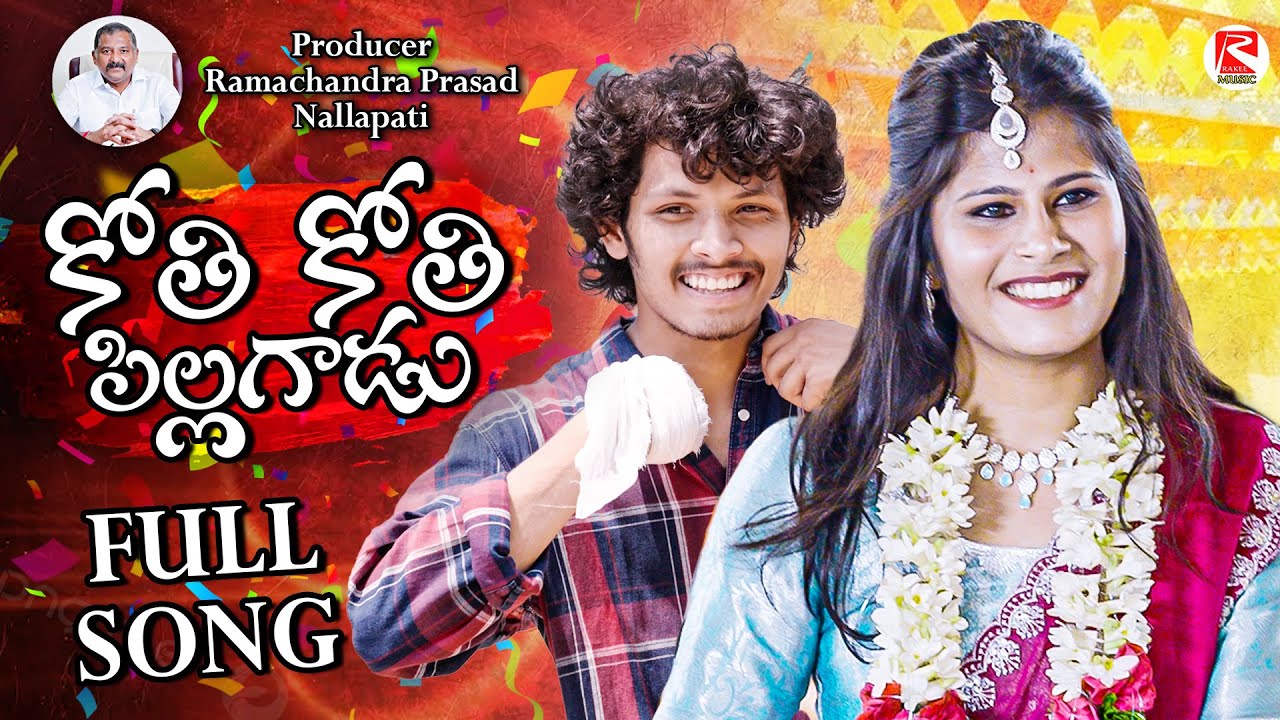 Kothi Kothi Pilagadu Full Folk Song | Dhee Fame Tanvi | Vinod | #RAKEEMUSIC