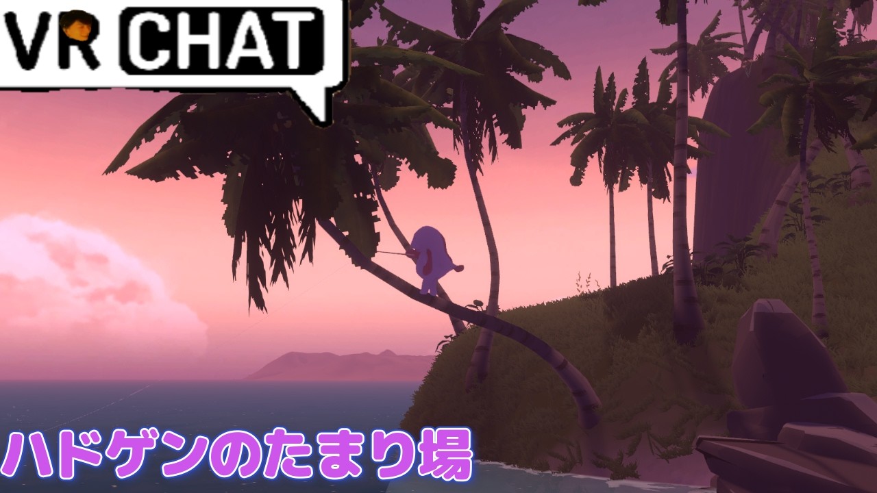 釣りマスターてやんでいGENさん。「北島です編」【ハドのたまり場/VRchat】　#70