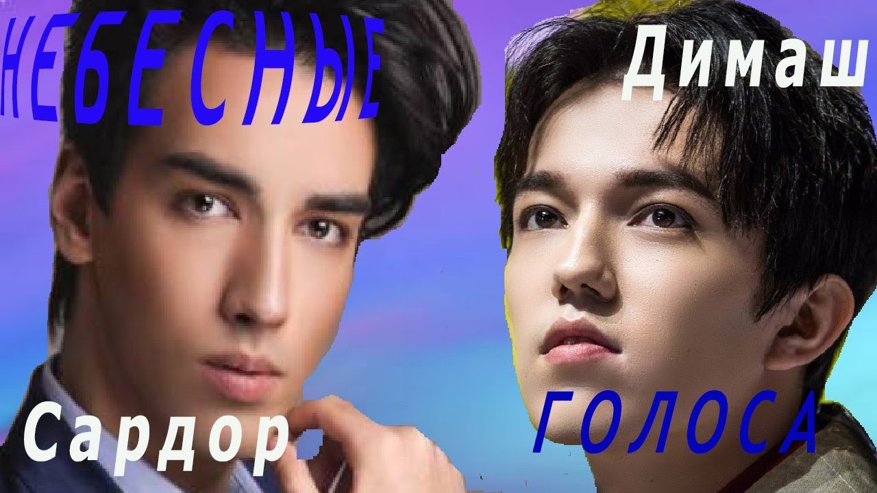 Два Титана! ДИМАШ & САРДОР!  Аж  дух захватывает!