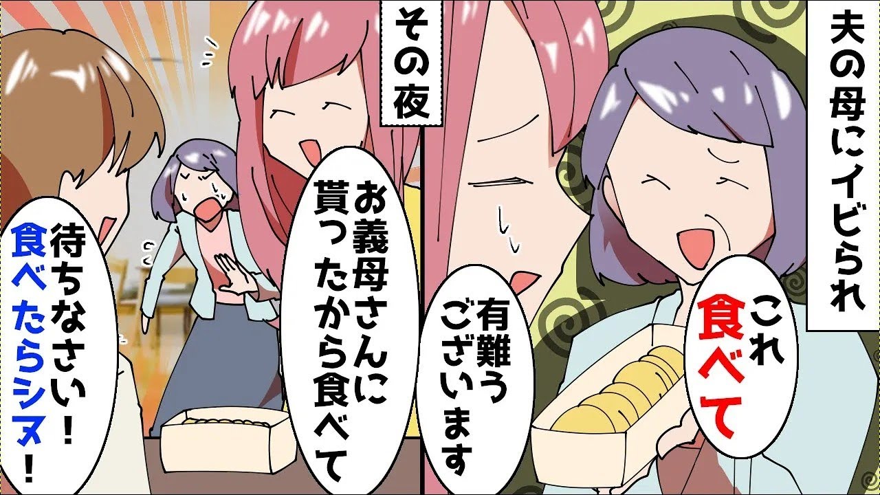 お義母さんコレ腐ってます…ほか【まとめ】