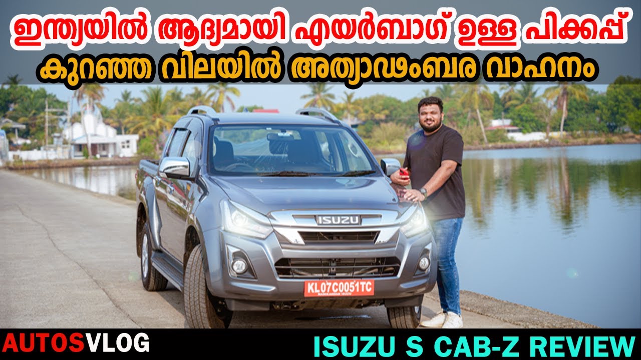 അത്യാഡംബരമായി ഒരു പുതിയ പിക്കപ്പ് -Isuzu Scab-Z Full Review Malayalam-AutosVlog