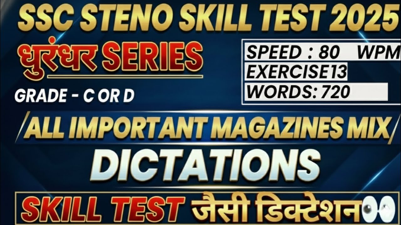 SSC Steno Skill Test जैसी डिक्टेशन 13 | हिंदी डिक्टेशन 80wpm | धुरंधर Series hindi dictations |