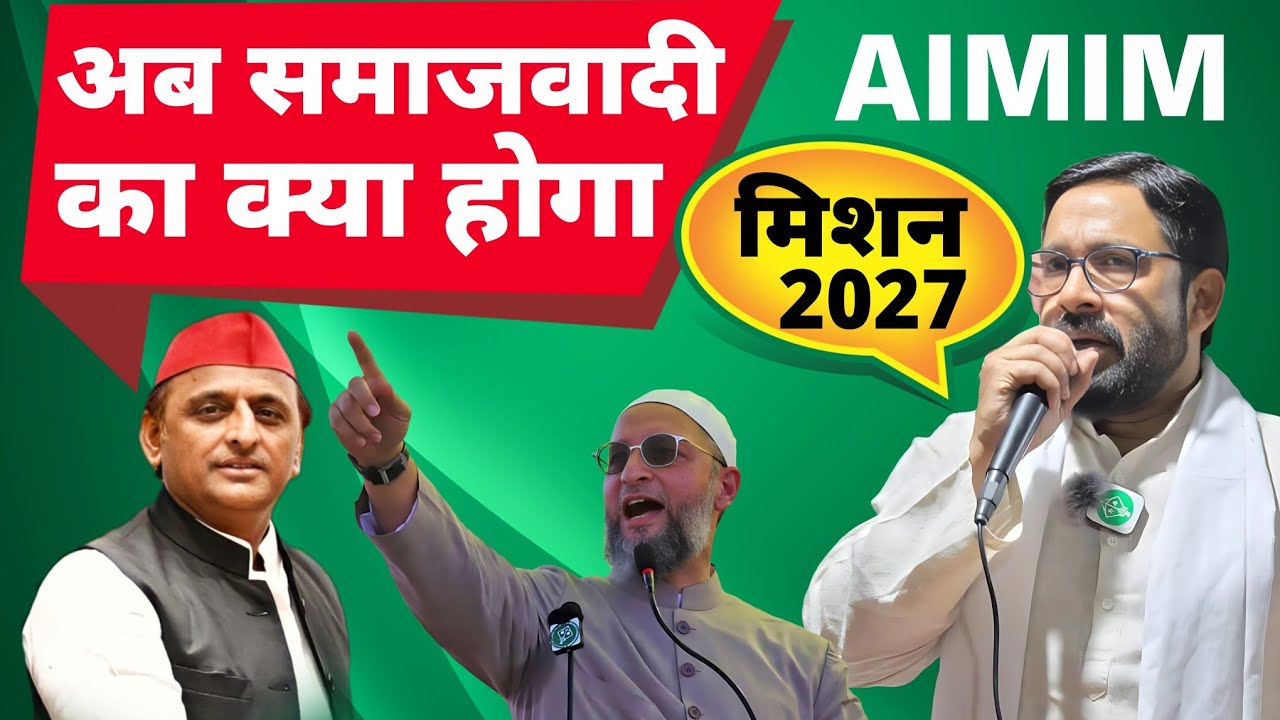 UP Elections 2027: AIMIM Party Mission Uttar Pradesh- Shoukat Ali Speech | AIMIM Leader, Owaisi