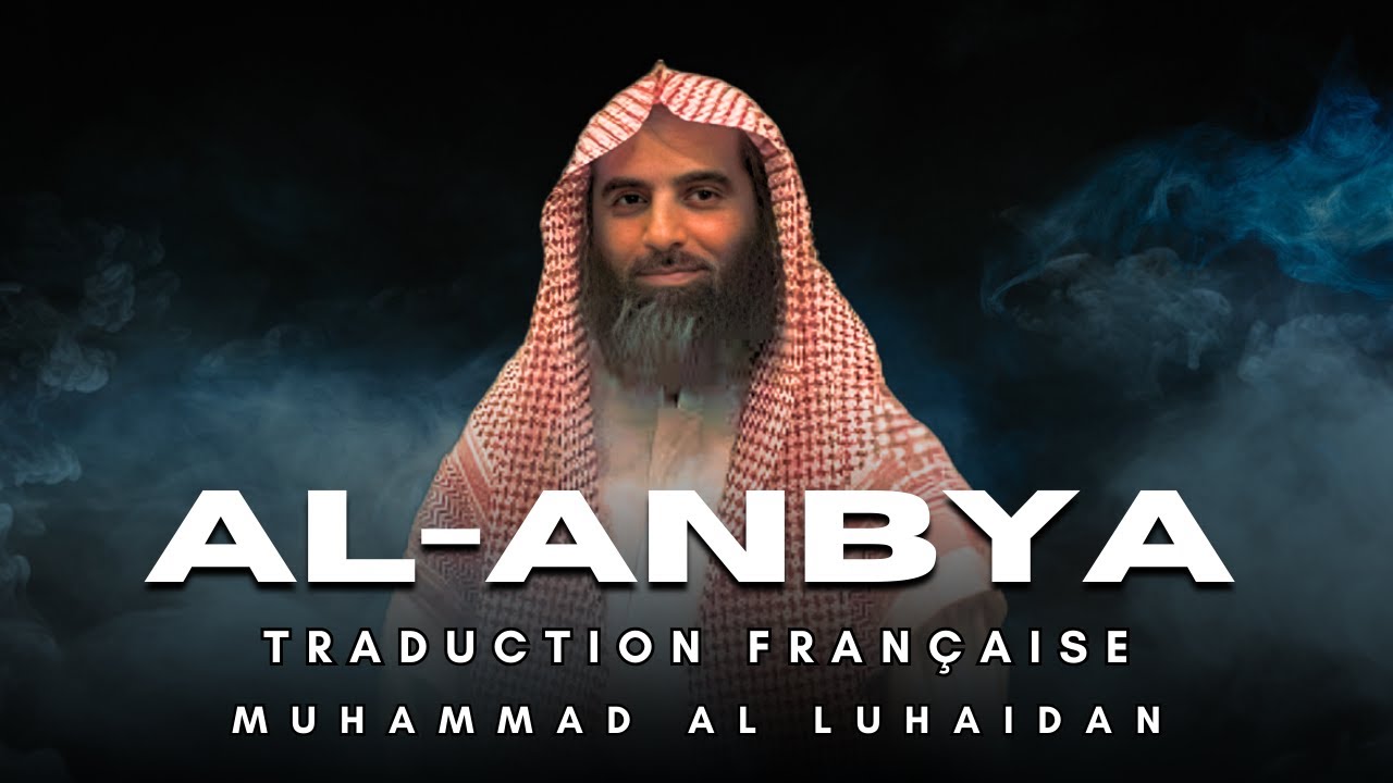 21. Sourate Al-Anbya avec Traduction Française, Muhammad Al-Luhaidan (سورة الأنبياء - محمد اللحيدان)