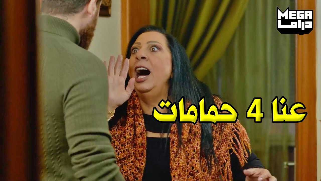 جنت لما عرفت ابنها بدو يتزوج وفرجته العجب!