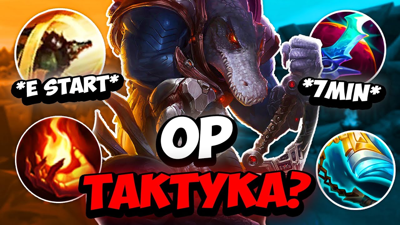 Jak WYGRAĆ Każdą Grę Renektonem? *OP Taktyka na Rankedy*