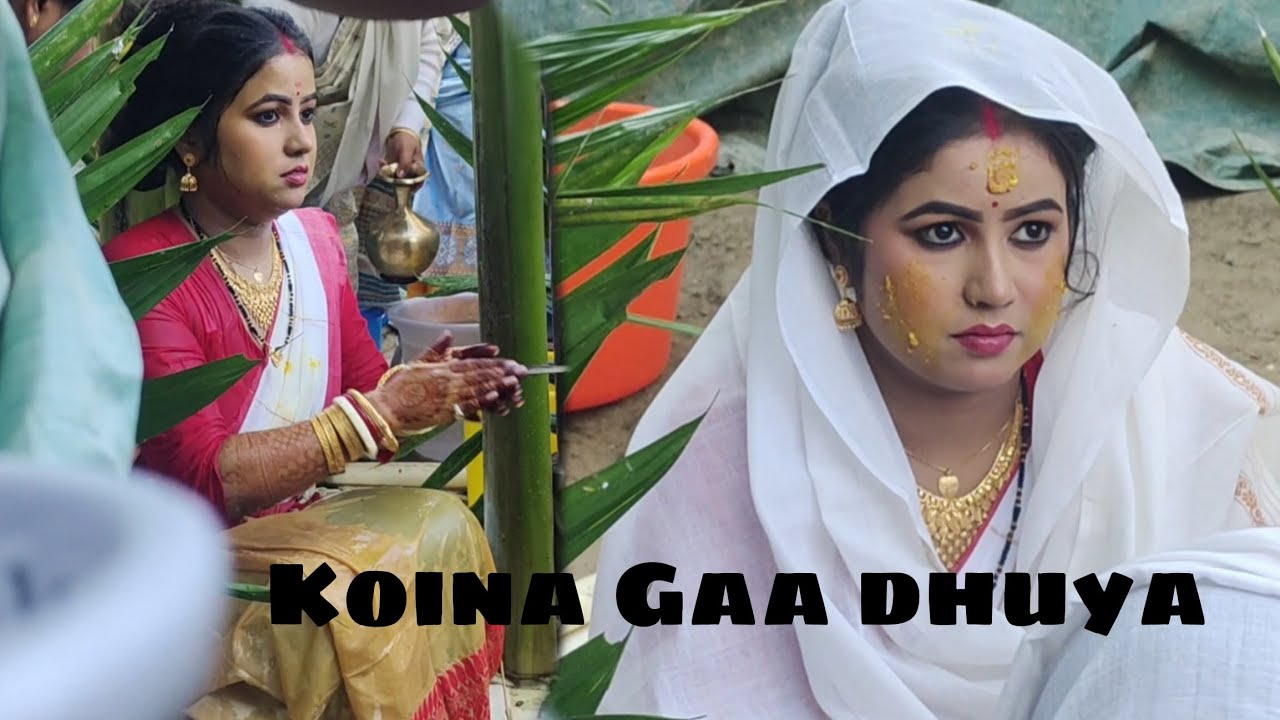 কইনা গা - ধোৱা || মা হালধি || Rituals || Bride ||