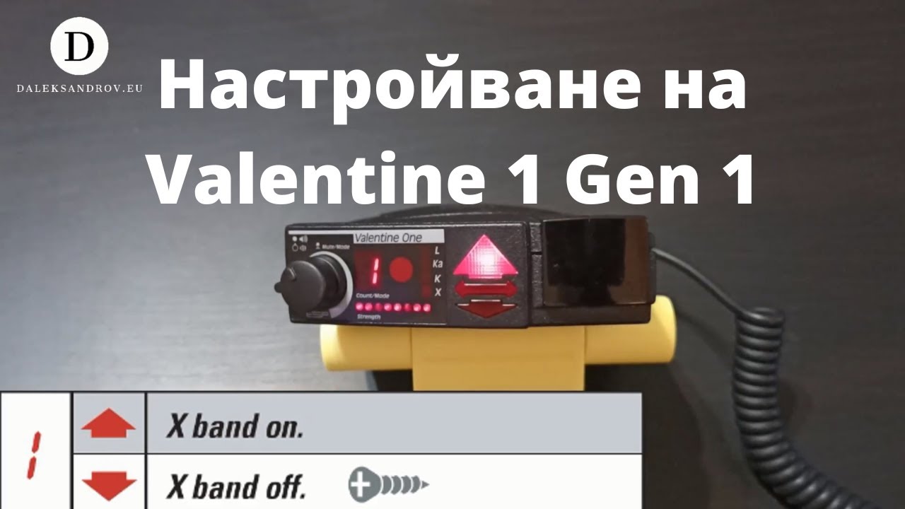 Настройване на Valentine 1 Gen 1