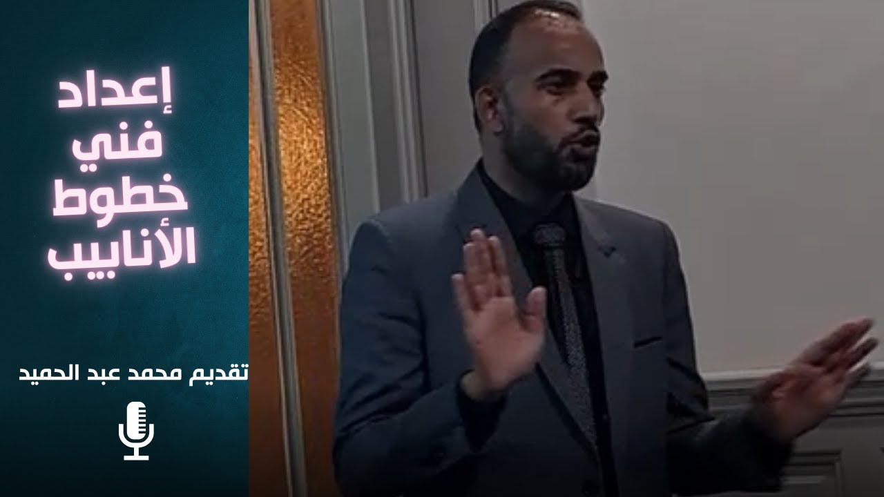 إعداد فني خطوط الأنابيب | كيف تبدأ وتتعلم مهنة من أهم المهن الصناعية في العالم ⚙️🔥