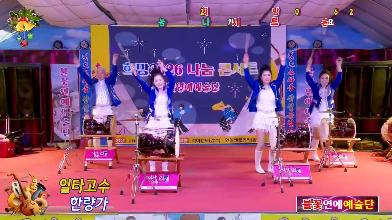 # 청도공연장 # 한량가