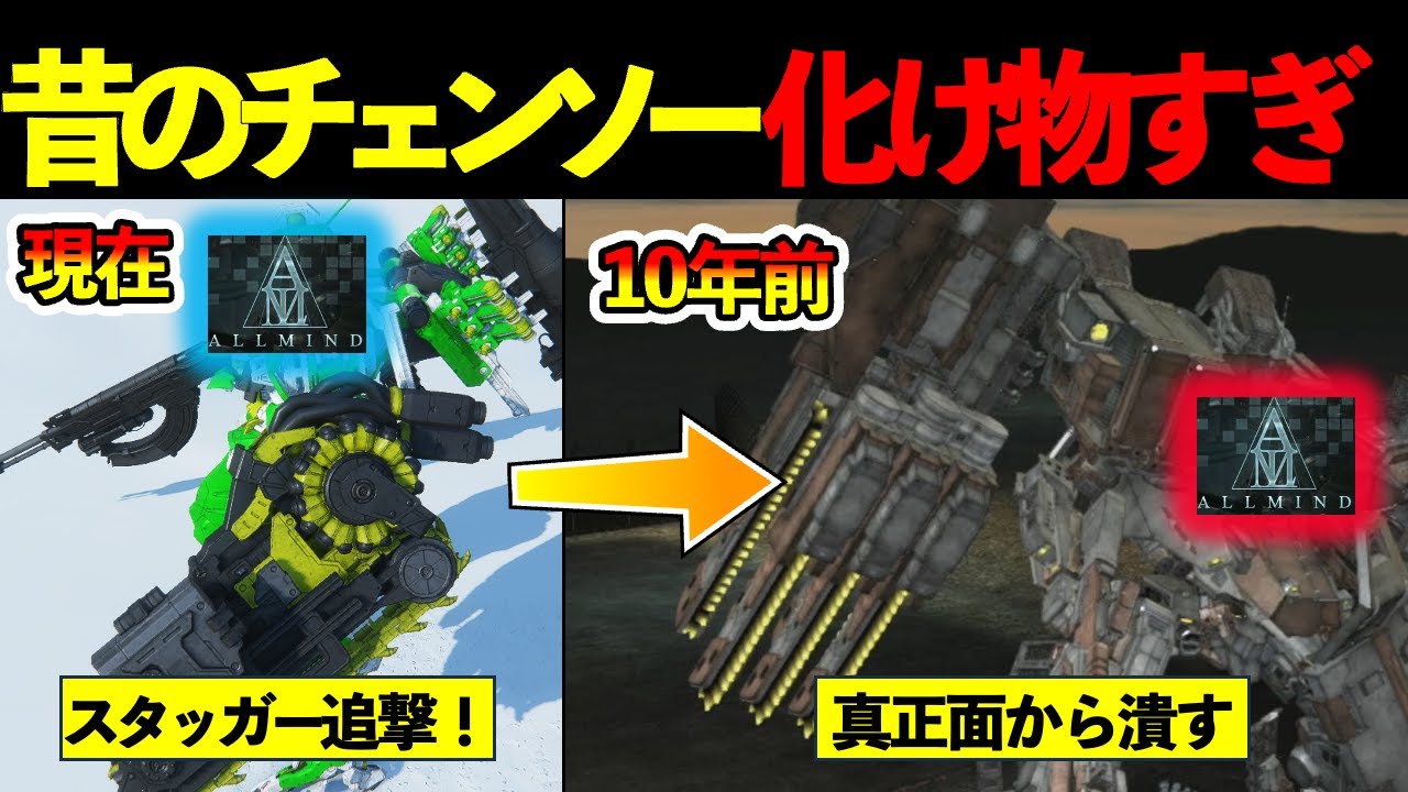 【AC6じゃなくてACVD】10年前のチェンソーは化け物！ドンマイちゃんがACVDを遊んでみた！【アーマードコア6】
