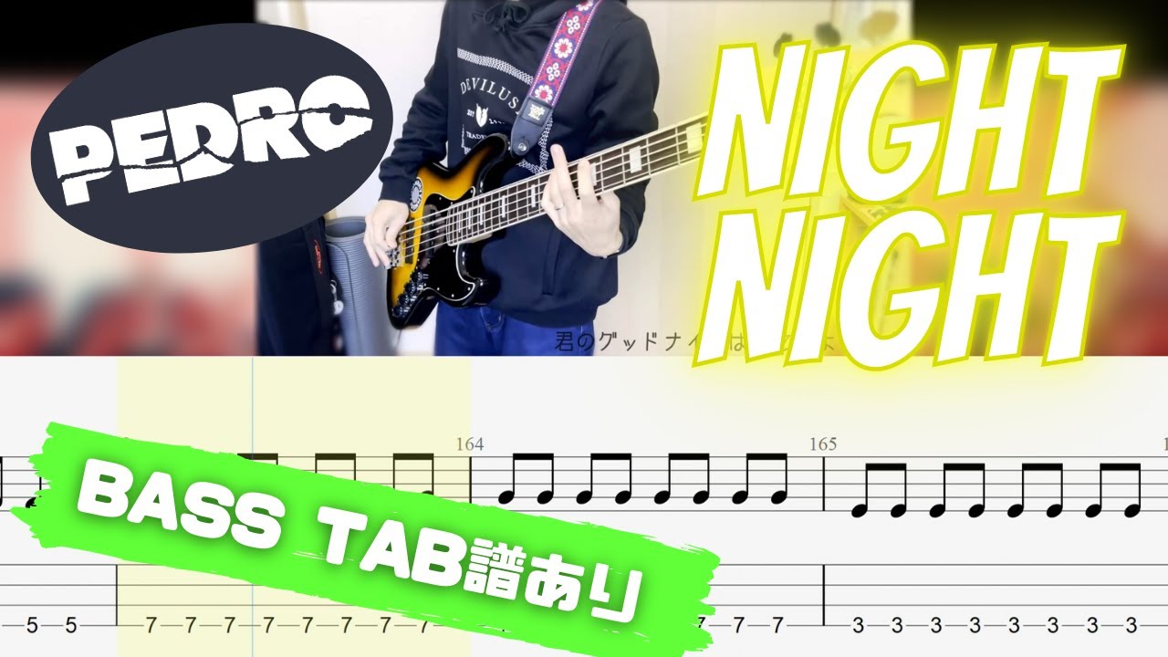 【TAB】PEDRO / NIGHT NIGHT【BASS COVER】