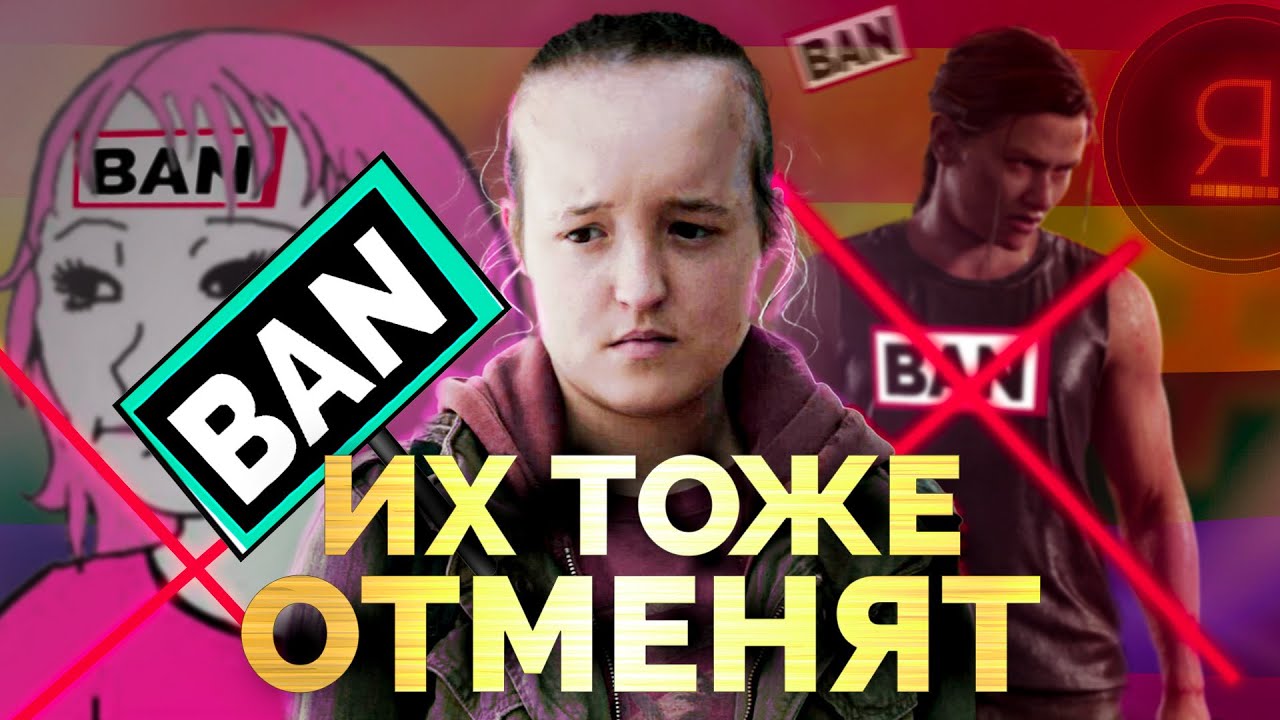КУЛЬТУРА ОТМЕНЫ ВСË