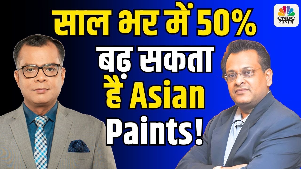 Sushil Kedia| Stock Market Insight| साल भर में 50% बढ़ सकता है Asian Paints!| Big Market Voices
