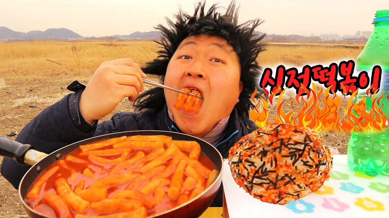 [도깨비] 난생처음 먹어보는 매운떡볶이와 주먹밥 먹방~
